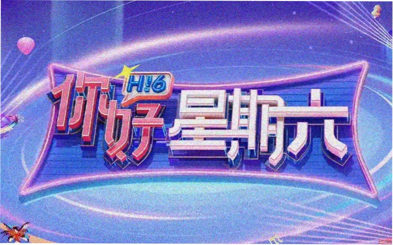 电视剧 极速风云 2026